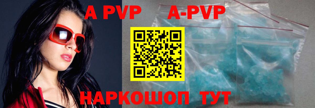 A PVP VHQ  APVP СК КРИС  наркошоп  Вход с VPN  Калуга  Alpha PVP мука 