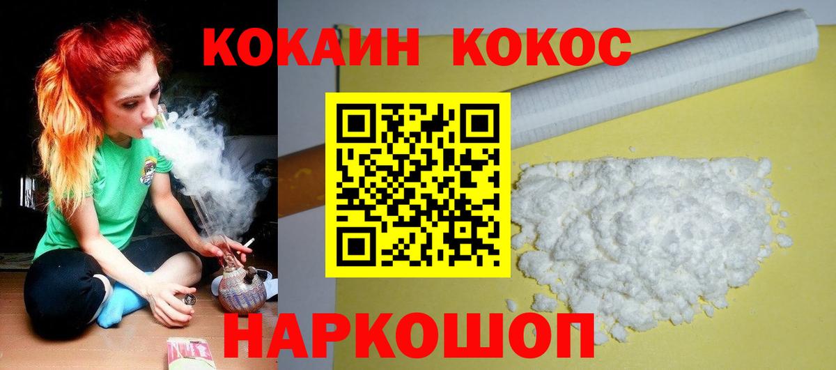 Cocaine 99% Калуга