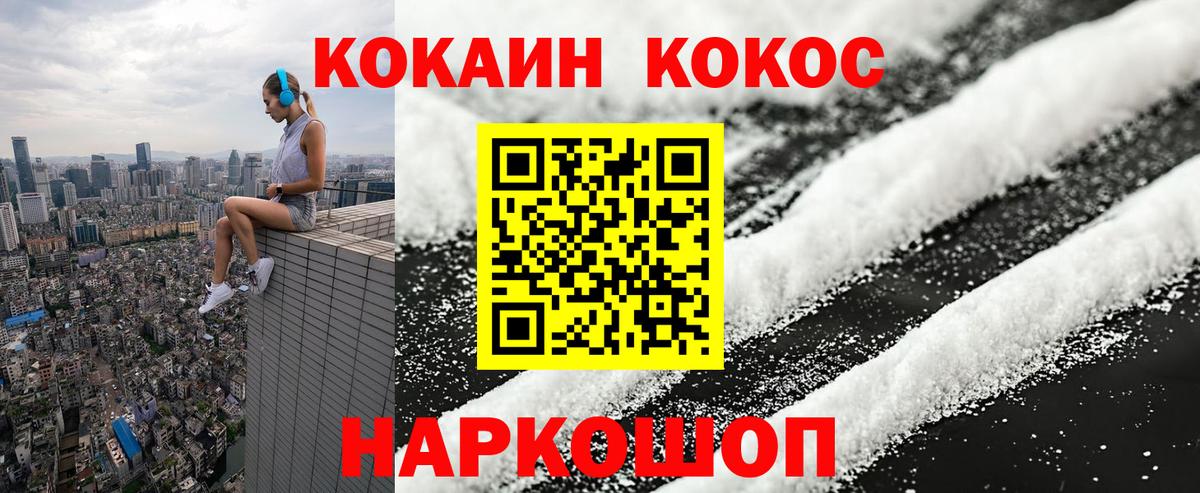 COCAIN Колумбийский  Cocaine  КОКАИН 98%  Калуга  Вход с VPN 