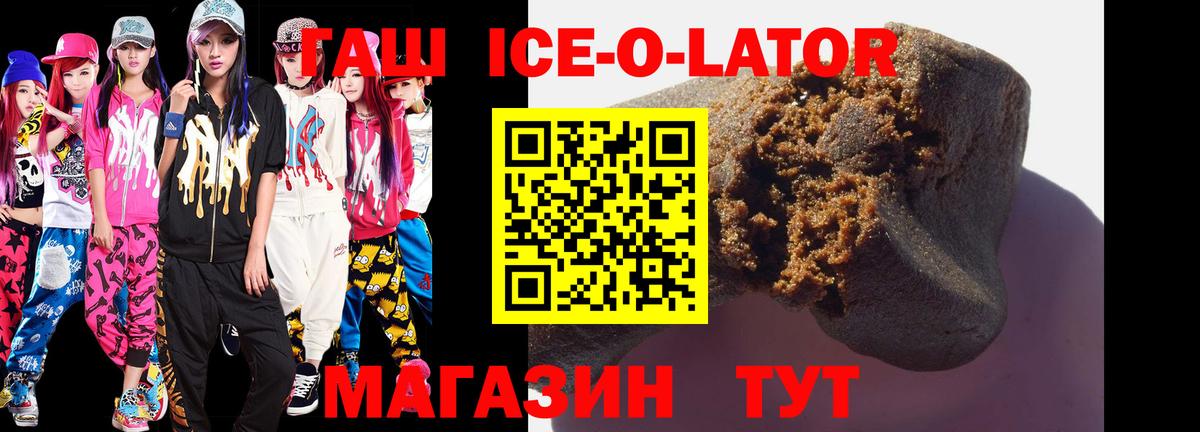 ГАШ hashish  ГАШ 40% ТГК  Калуга  Вход с VPN 