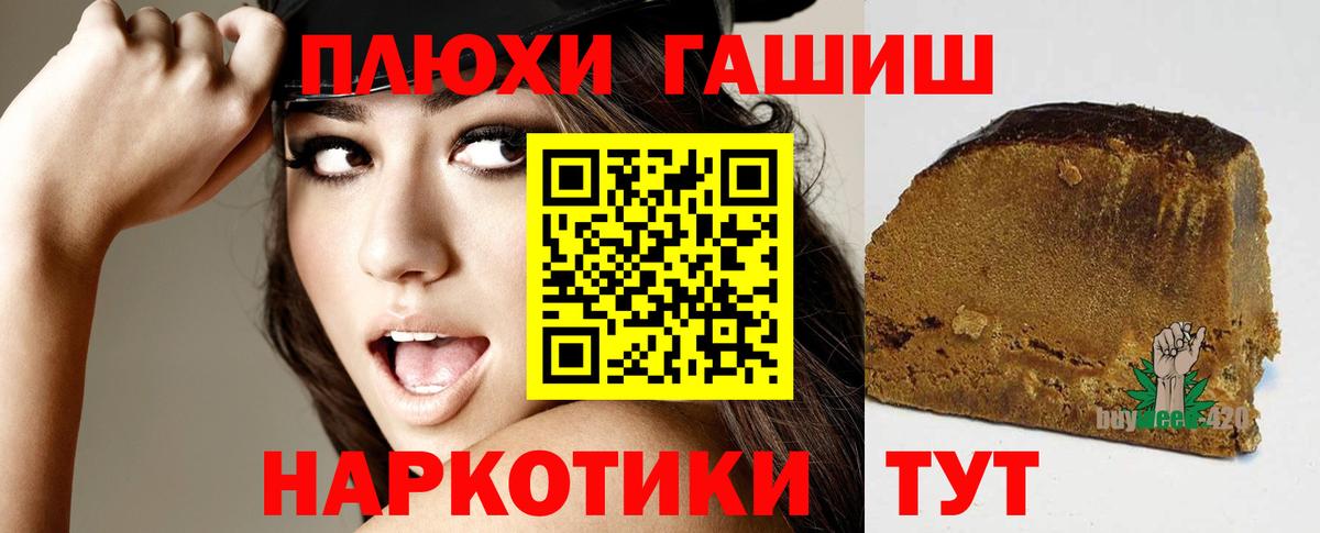 ГАШ hashish Калуга