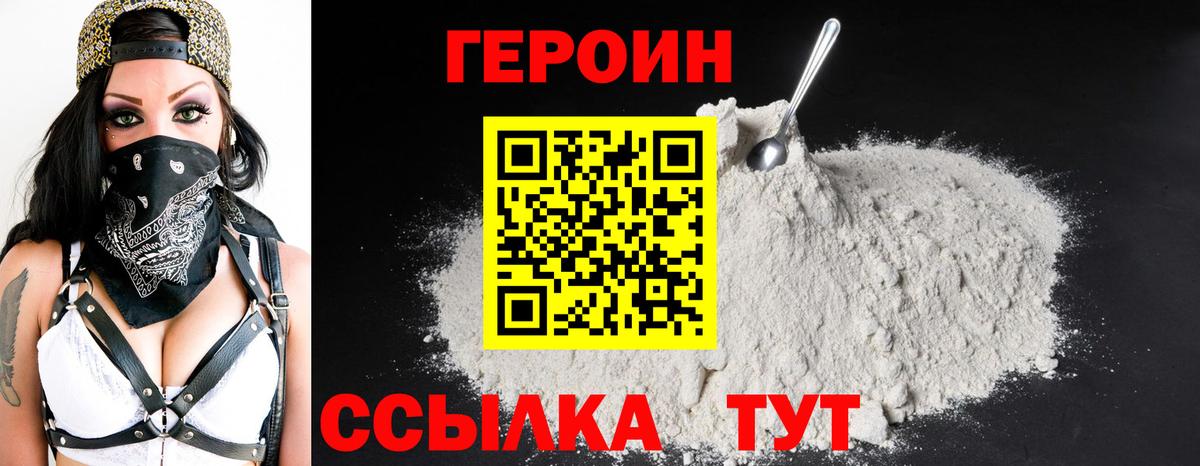 Калуга  Героин  Вход с VPN  ГЕРОИН герыч 