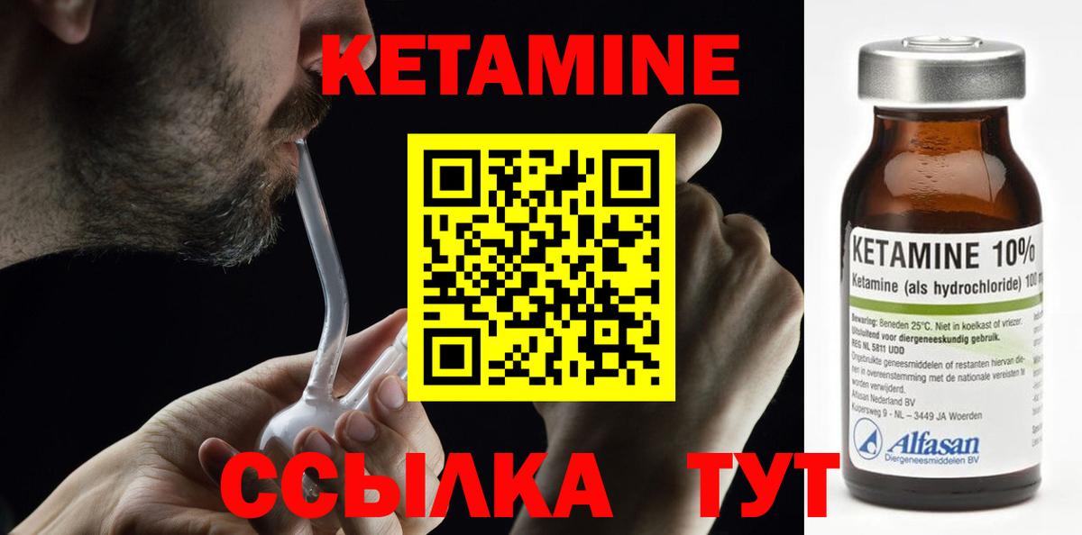 КЕТАМИН VHQ  КЕТАМИН VHQ  Вход с VPN  Калуга 