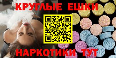 экстази Малоярославец