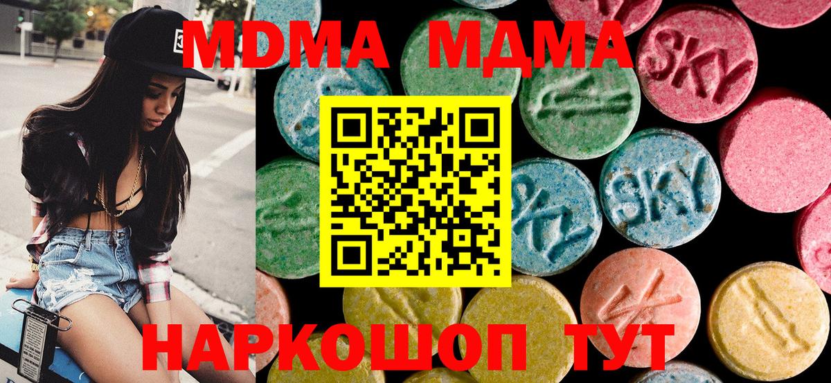 MDMA crystal Калуга