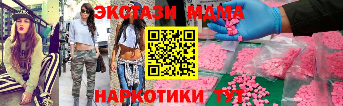 MDMA кристаллы  Вход с VPN  МДМА  Калуга  MDMA VHQ 