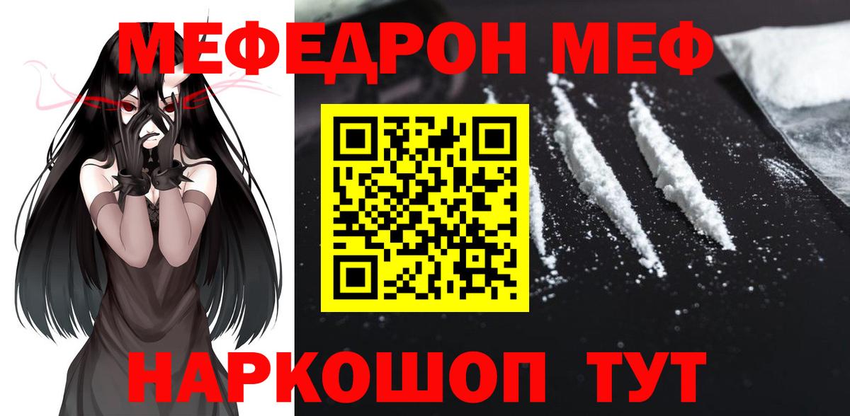 Меф мука Калуга