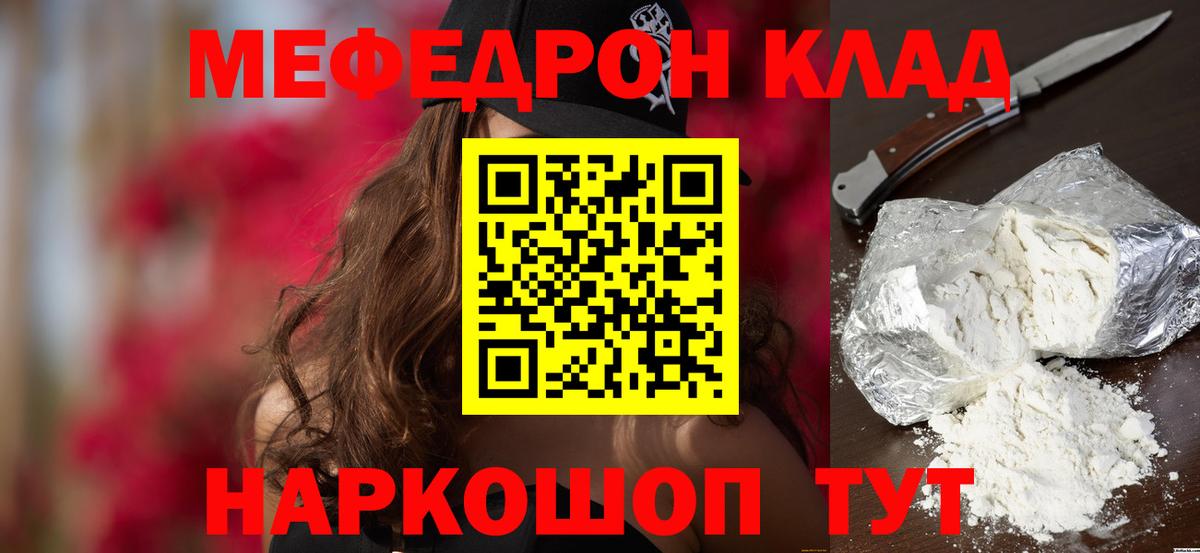 МЕФ кристаллы  Мефедрон мука  Вход с VPN  Мефедрон  Калуга  хочу   Меф 
