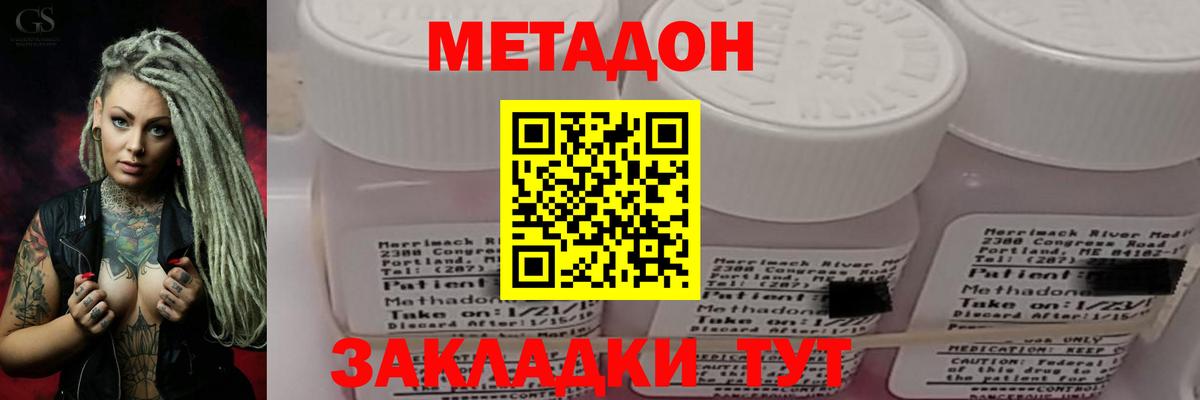 МЕТАДОН methadone  МЕТАДОН VHQ  Вход с VPN  Калуга 