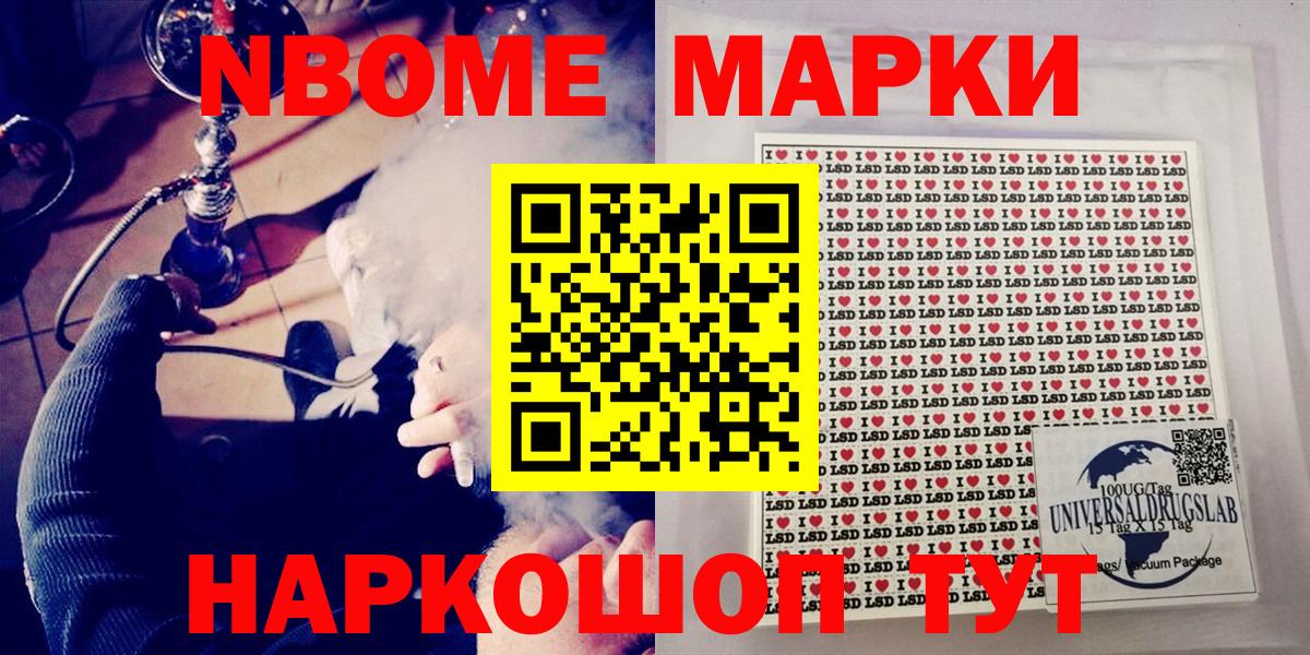 Калуга  Марки NBOMe 1,5мг  Марки NBOMe 1,5мг  Вход с VPN 