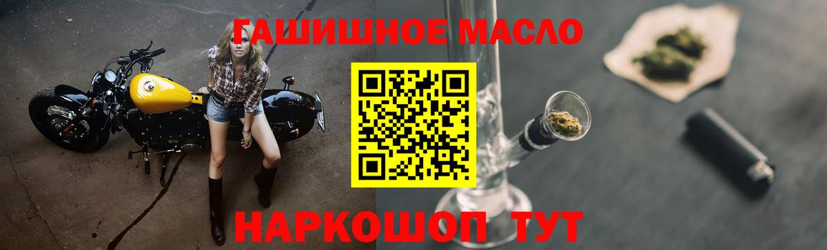 Дистиллят ТГК гашишное масло Калуга